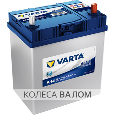 VARTA Blue Dynamic 540 126 033 12В 6ст 40 а/ч оп